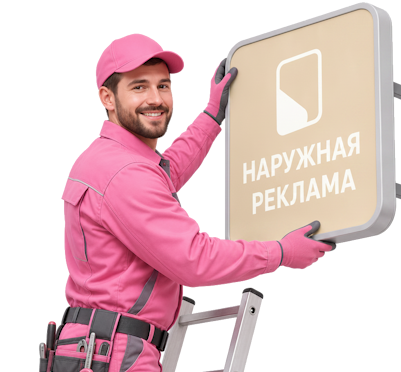 Вас интересует Дизайн проект вывески для бизнеса под ключ в Сасове? задайте вопрос
